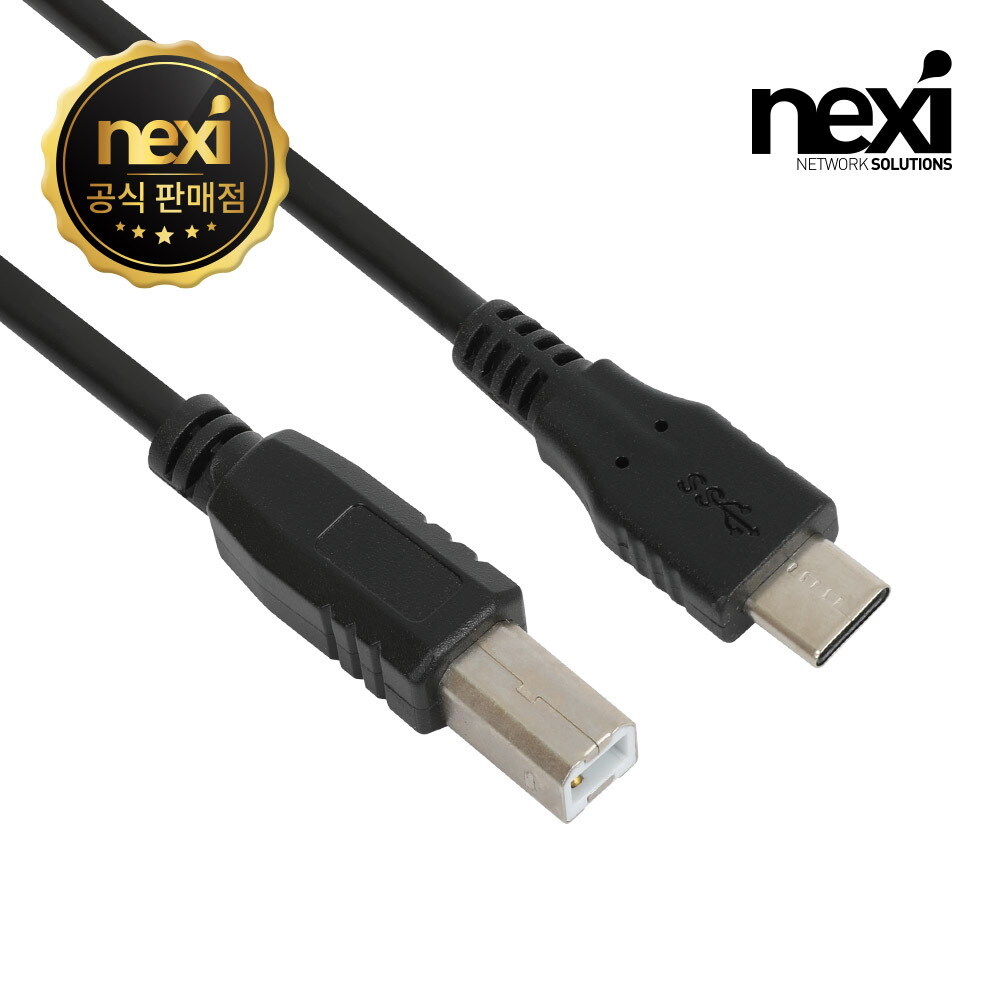 NX1730 USB C to 2.0 B 케이블 3m(NX-UC20AB-030)