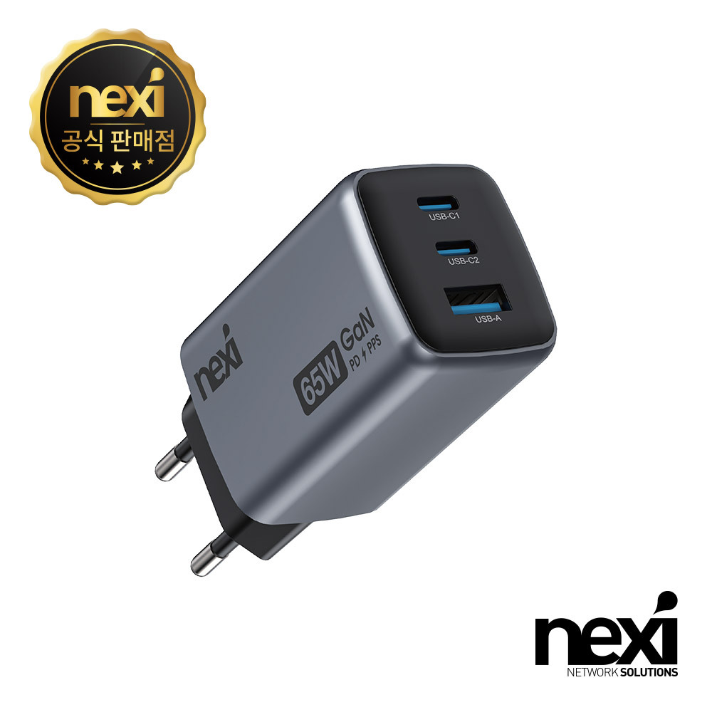 NX1630 65W 3포트 GaN USB PD-PPS 초고속 충전기 (NX-CCA65W)