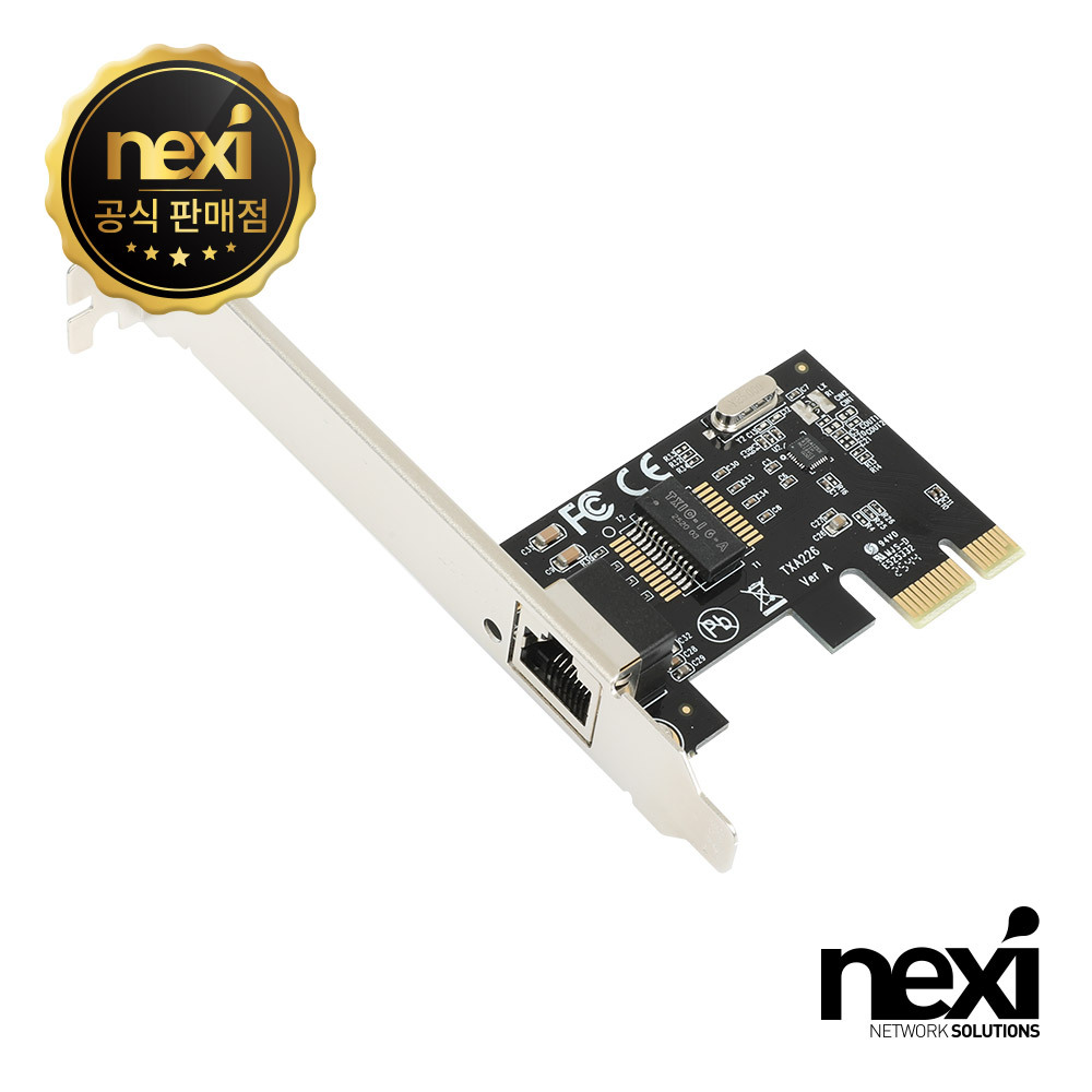 NX1789 PCI-Express x1 기가비트 랜카드(NX-GL2000S)