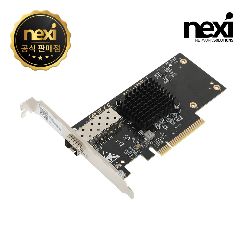 NX1758 PCI-e x8 SFP+ 10G 서버랜카드(NX-82599-F1)