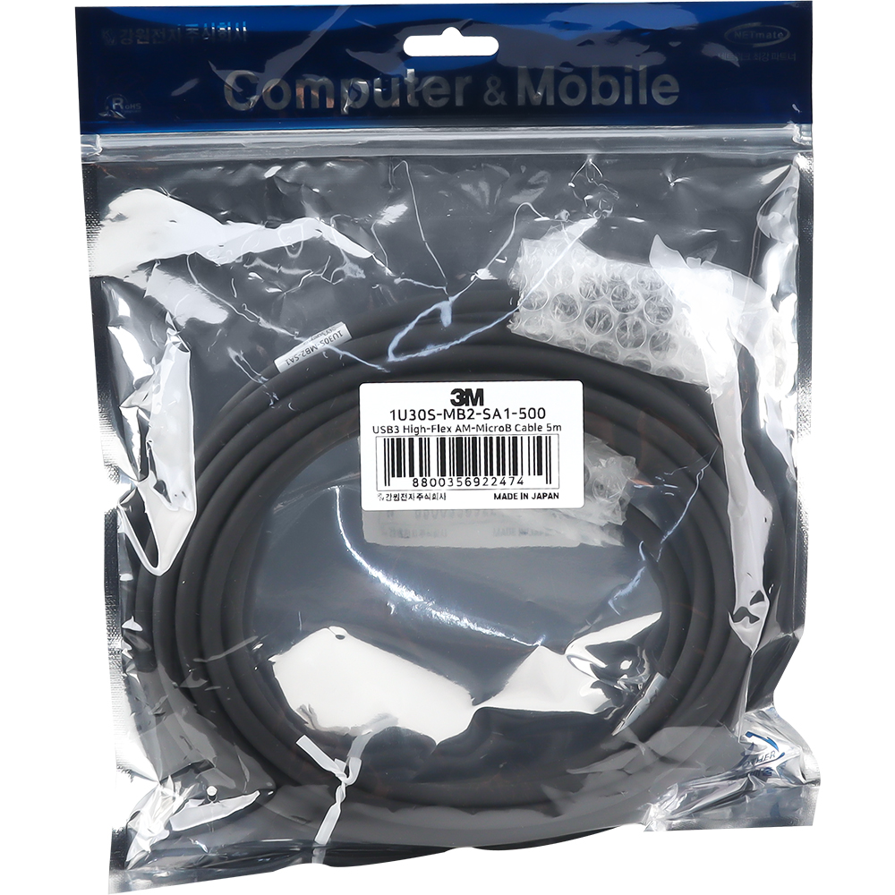 3M USB3 Vision 1천만회 내굴곡성 Medium-Flex AM-MicroB 케이블 5m 1U30S-MB2-SA1-500