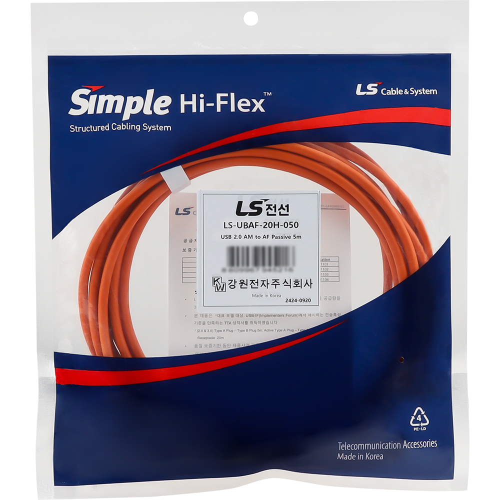 LS전선 USB2.0 슈퍼라이프사이클 High-Flex 연장 AM-AF 케이블 5m LS-UBAF-20H-050