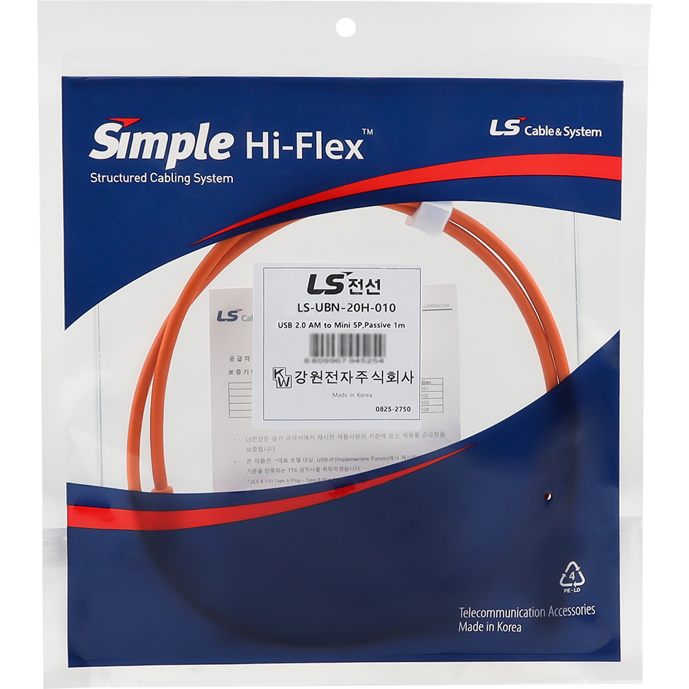 LS전선 USB2.0 슈퍼라이프사이클 High-Flex AM-Mini 5핀 케이블 1m LS-UBN-20H-010