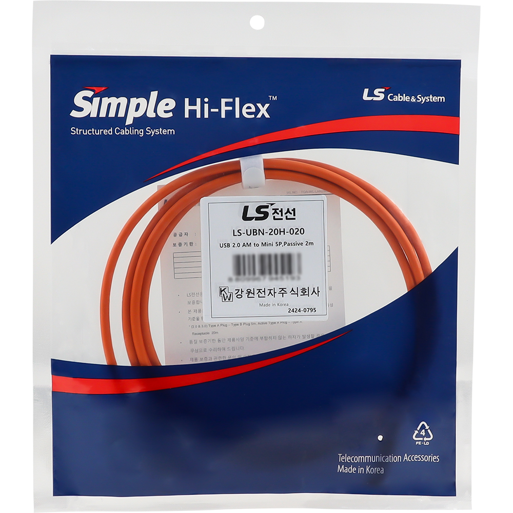 LS전선 USB2.0 슈퍼라이프사이클 High-Flex AM-Mini 5핀 케이블 2m LS-UBN-20H-020