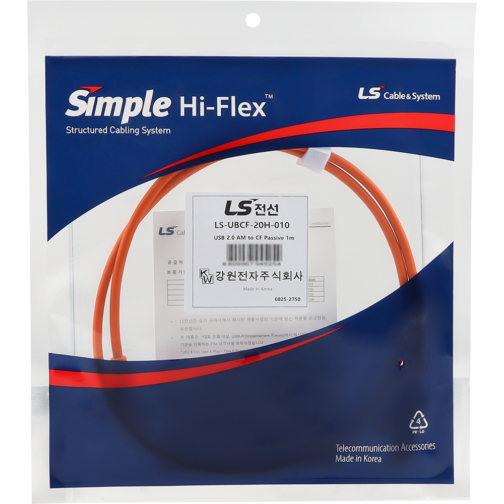 LS전선 USB2.0 슈퍼라이프사이클 High-Flex AM-CF 케이블 1m LS-UBCF-20H-010