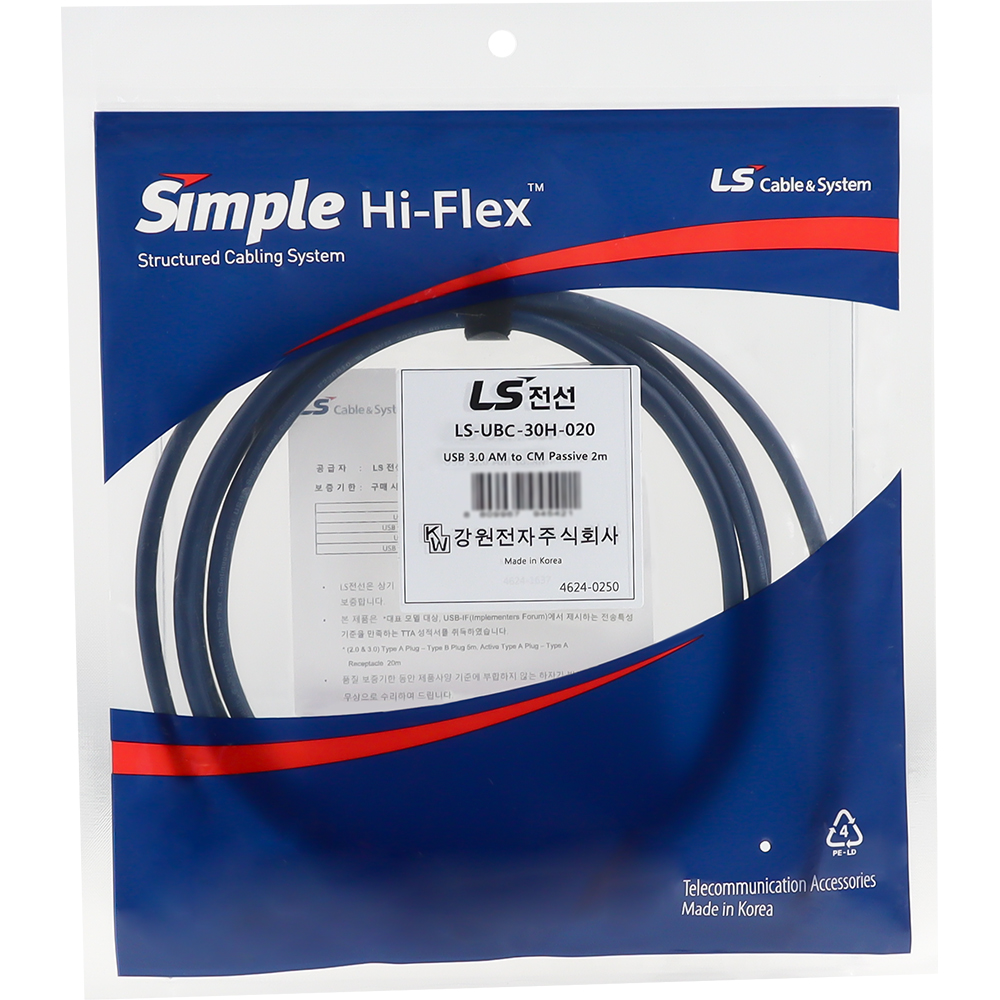 LS전선 USB3.0 슈퍼라이프사이클 High-Flex AM-CM 케이블 2m LS-UBC-30H-020
