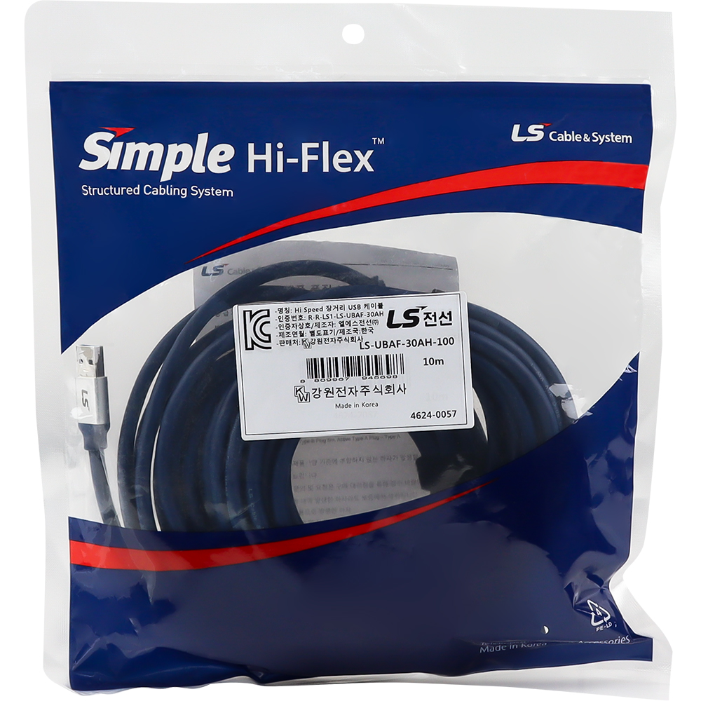 LS전선 USB3.0 슈퍼라이프사이클 High-Flex 연장 리피터 10m LS-UBAF-30AH-100