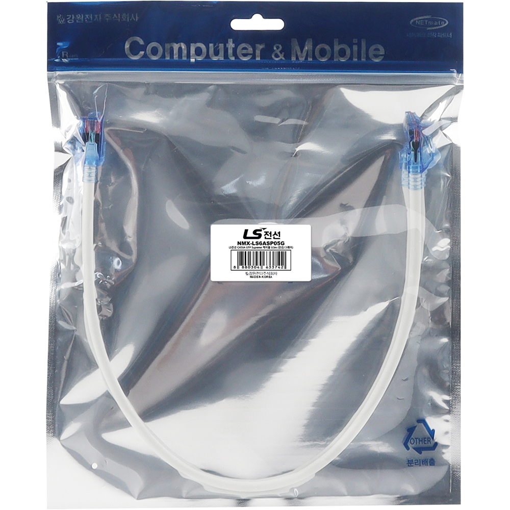 LS전선 CAT.6A UTP Supreme 랜 케이블 0.5m (그레이) NMX-LS6ASP05G