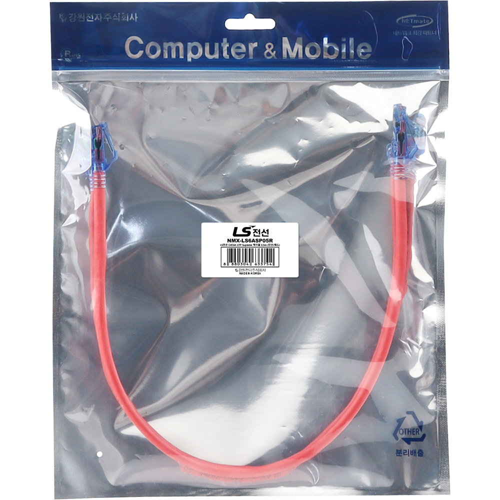 LS전선 CAT.6A UTP Supreme 랜 케이블 0.5m (레드) NMX-LS6ASP05R