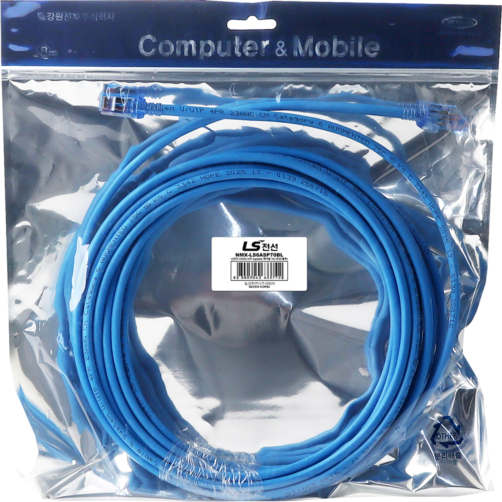 LS전선 CAT.6A UTP Supreme 랜 케이블 7m (블루) NMX-LS6ASP70BL