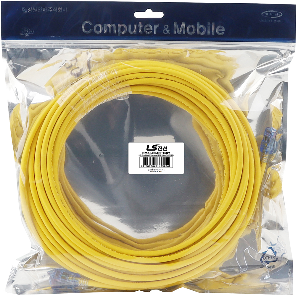 LS전선 CAT.6A UTP Supreme 랜 케이블 15m (옐로우) NMX-LS6ASP150Y