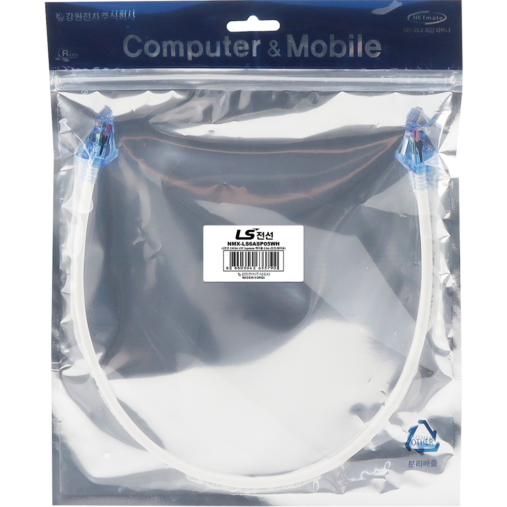 LS전선 CAT.6A UTP Supreme 랜 케이블 0.5m (화이트) NMX-LS6ASP05WH