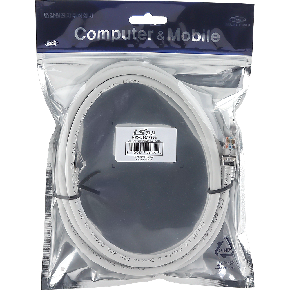 LS전선 CAT.6A F/UTP 랜 케이블 2m (그레이) NMX-LS6AF20G