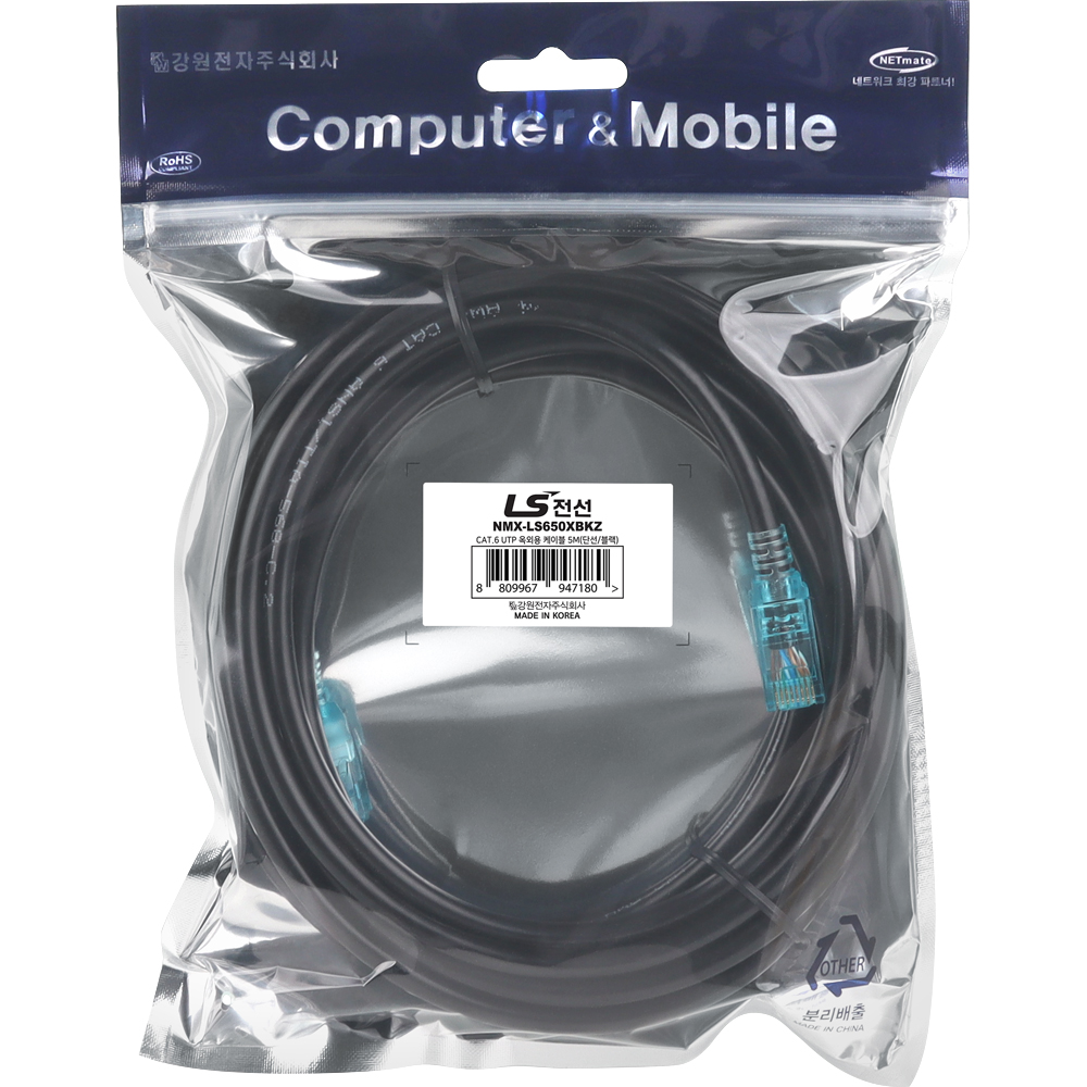 LS전선 CAT.6 UTP 옥외용 랜 케이블 5m (블랙) NMX-LS650XBKZ