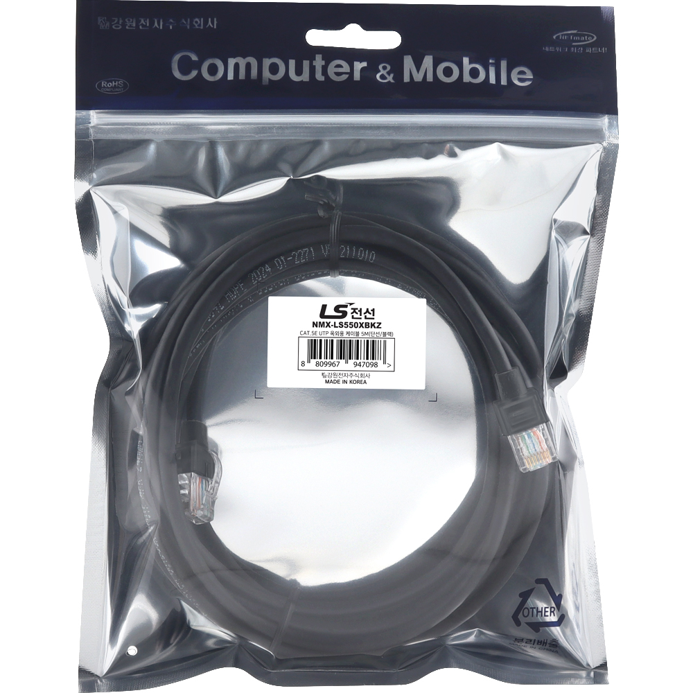 LS전선 CAT.5E UTP 옥외용 랜 케이블 5m (블랙) NMX-LS550XBKZ