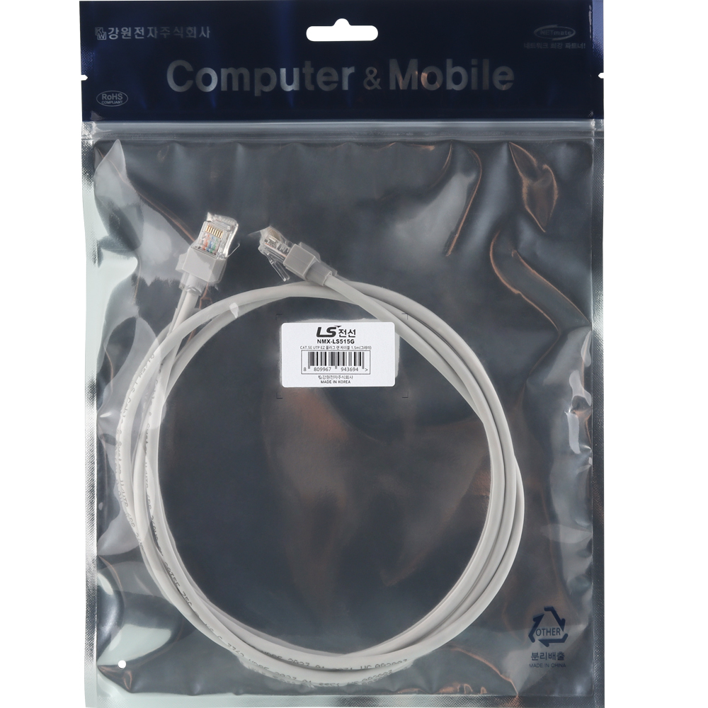 LS전선 CAT.5E UTP 랜 케이블 1.5m (그레이) NMX-LS515G