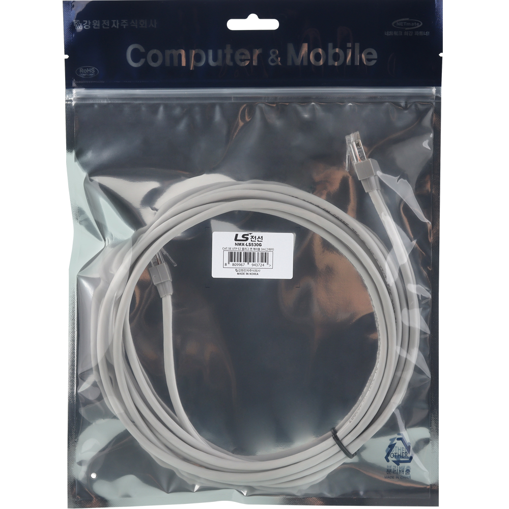 LS전선 CAT.5E UTP 랜 케이블 3m (그레이) NMX-LS530G