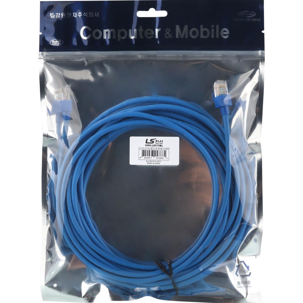 LS전선 CAT.5E UTP 랜 케이블 7m (블루) NMX-LS570BL