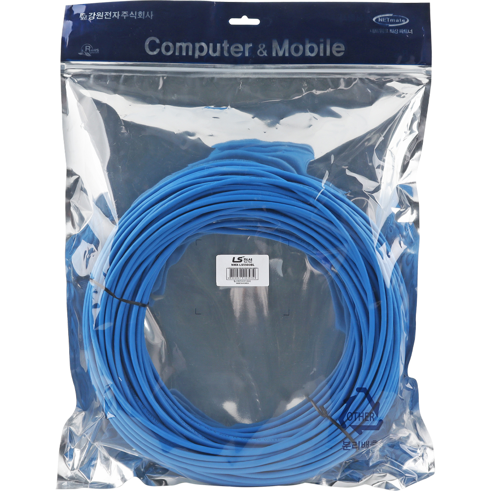 LS전선 CAT.5E UTP 랜 케이블 70m (블루) NMX-LS5700BL