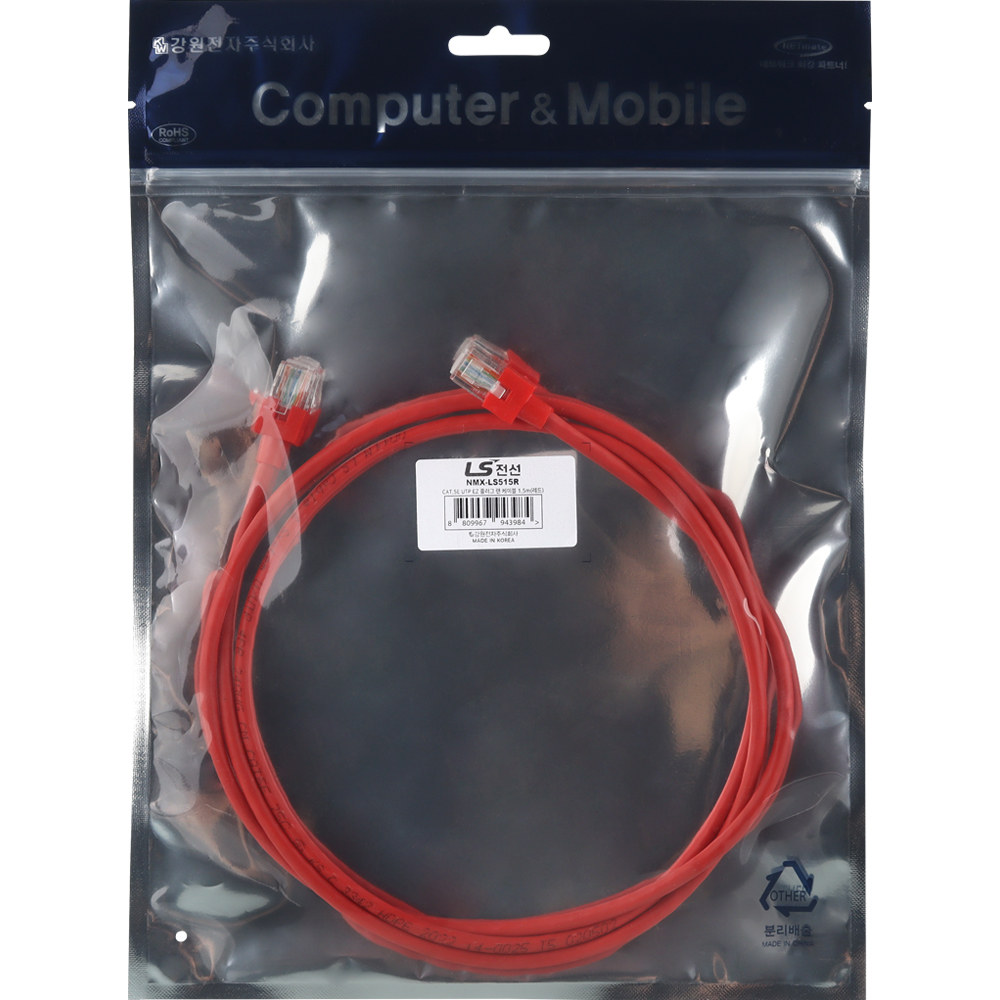 LS전선 CAT.5E UTP 랜 케이블 1.5m (레드) NMX-LS515R