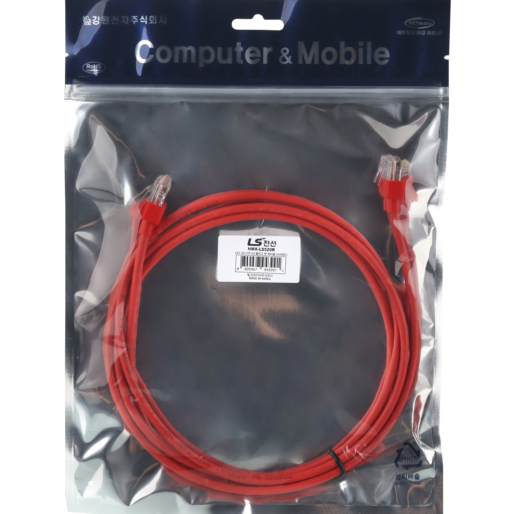 LS전선 CAT.5E UTP 랜 케이블 2m (레드) NMX-LS520R