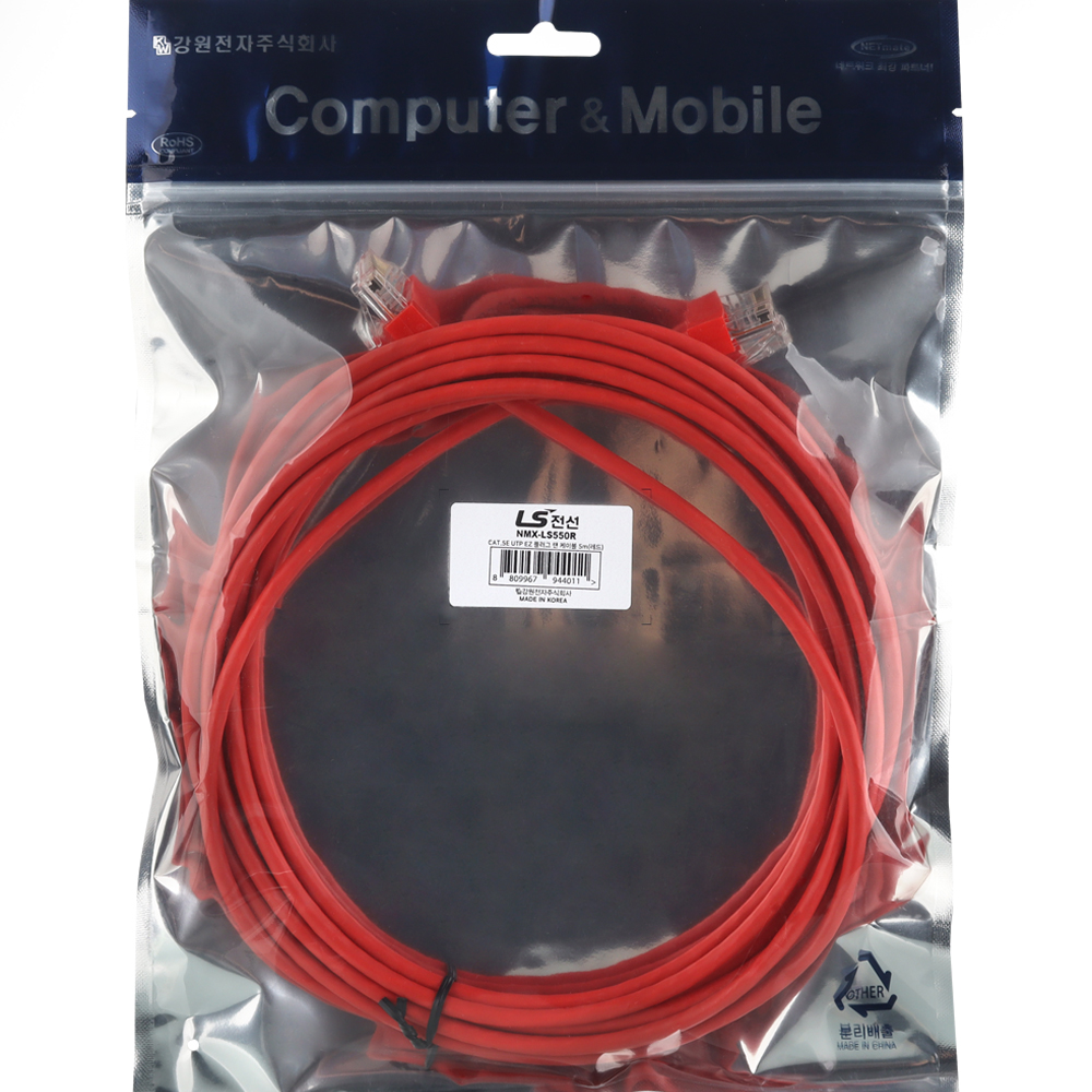 LS전선 CAT.5E UTP 랜 케이블 5m (레드) NMX-LS550R