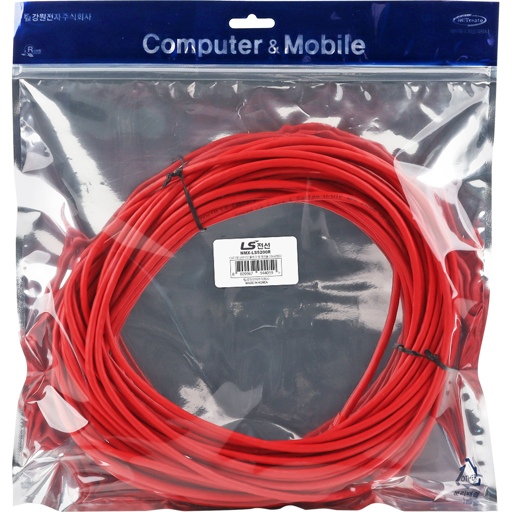 LS전선 CAT.5E UTP 랜 케이블 20m (레드) NMX-LS5200R