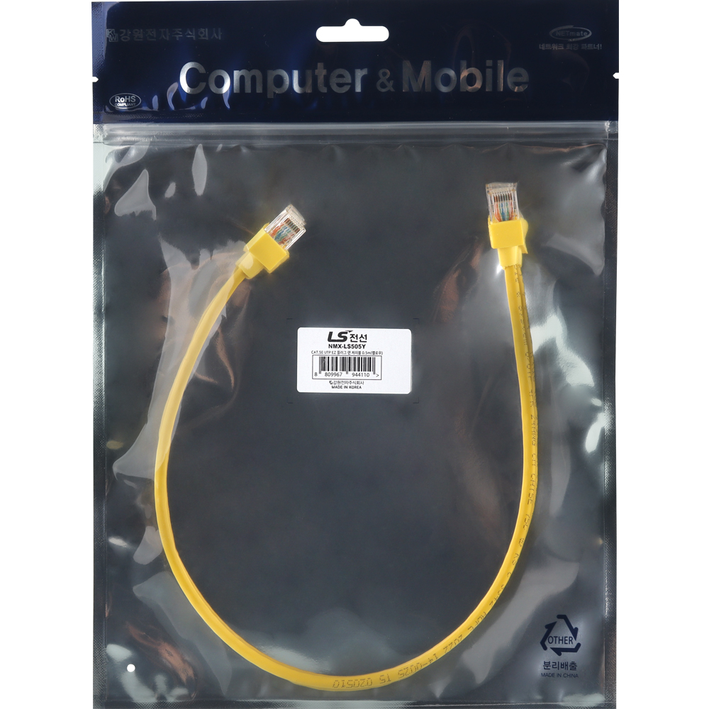 LS전선 CAT.5E UTP 랜 케이블 0.5m (옐로우) NMX-LS505Y