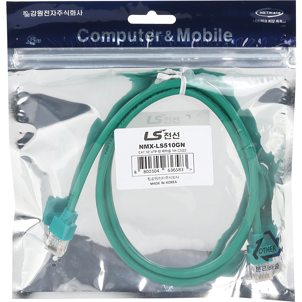 LS전선 CAT.5E UTP 랜 케이블 1m (그린) NMX-LS510GN