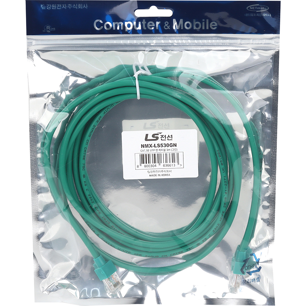 LS전선 CAT.5E UTP 랜 케이블 3m (그린) NMX-LS530GN