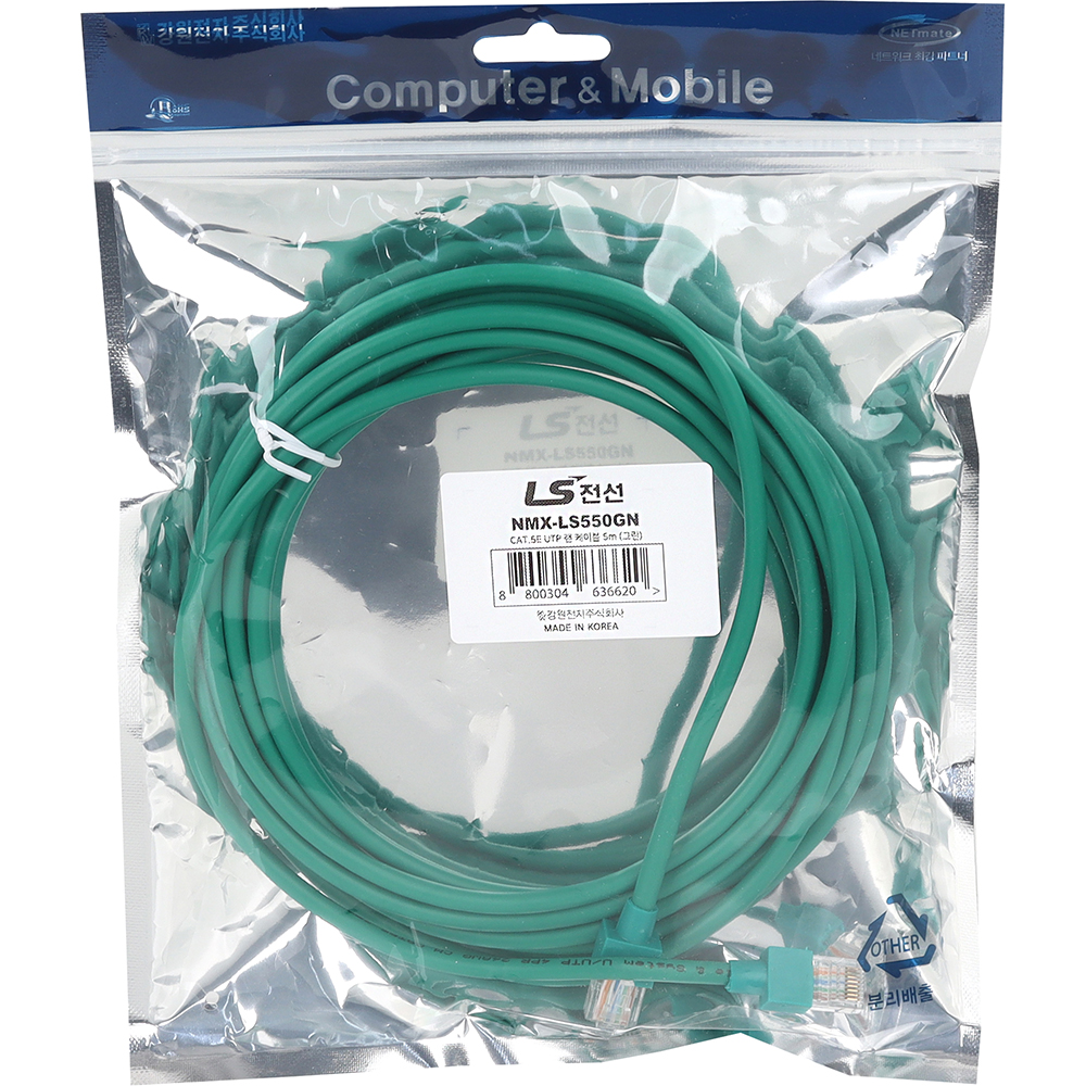 LS전선 CAT.5E UTP 랜 케이블 5m (그린) NMX-LS550GN