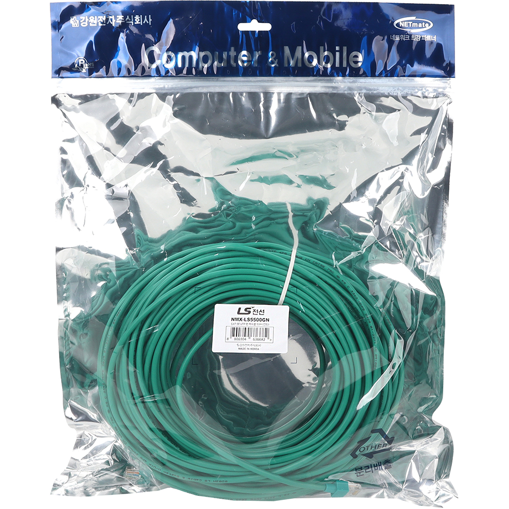 LS전선 CAT.5E UTP 랜 케이블 50m (그린) NMX-LS5500GN