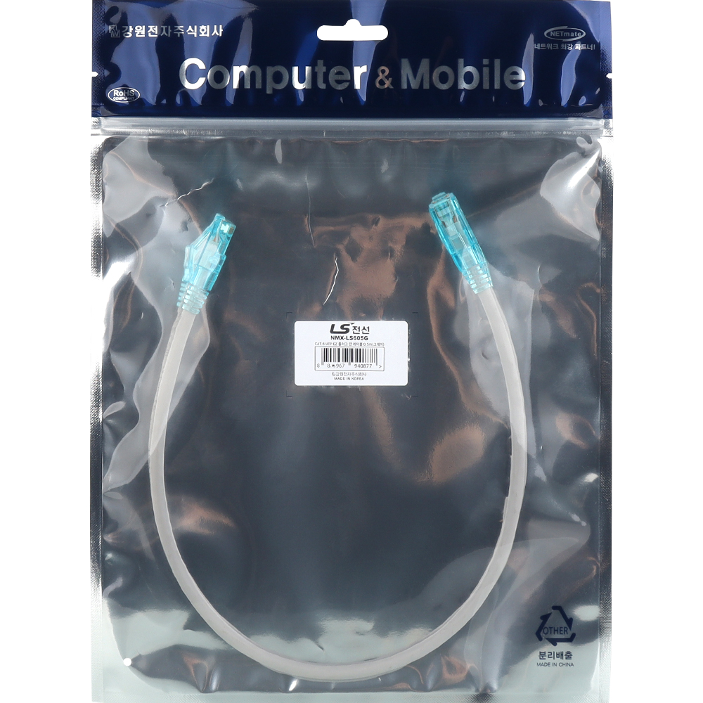 LS전선 CAT.6 UTP 랜 케이블 0.5m, 그레이 NMX-LS605G