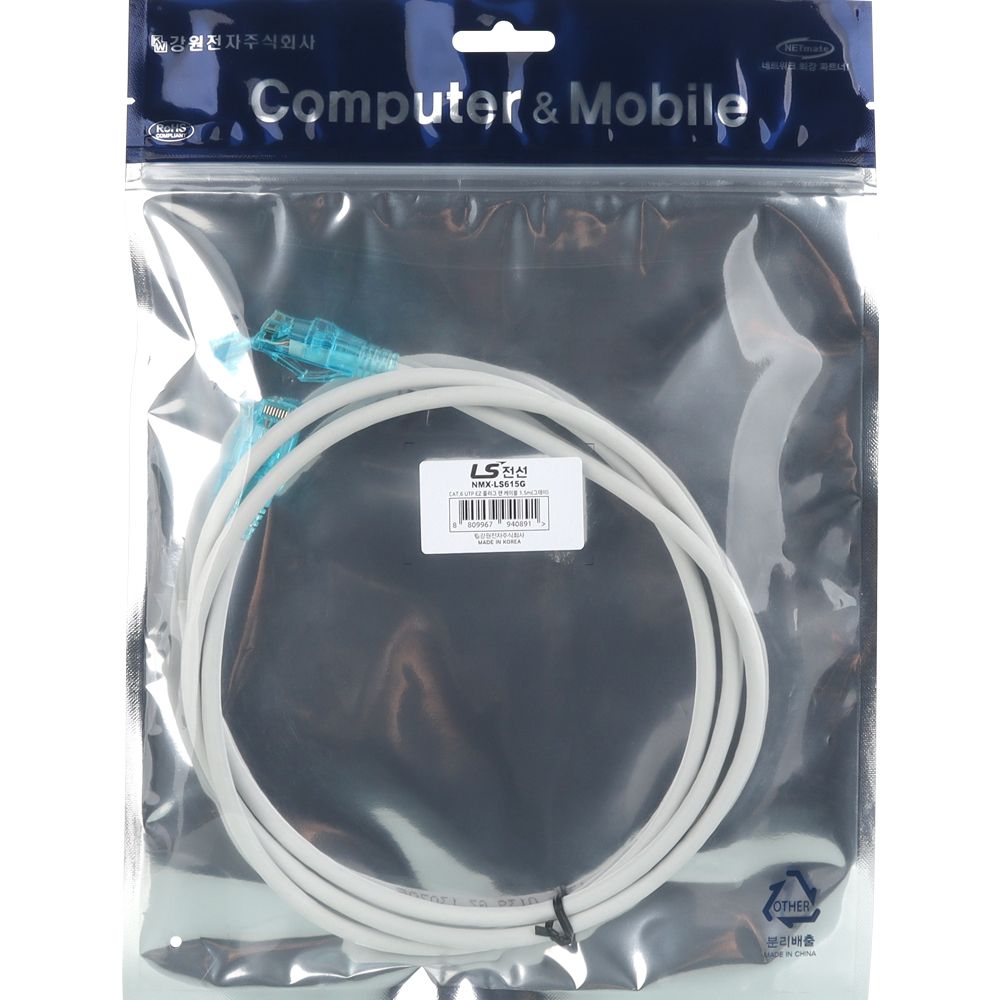 LS전선 CAT.6 UTP 랜 케이블 1.5m, 그레이 NMX-LS615G