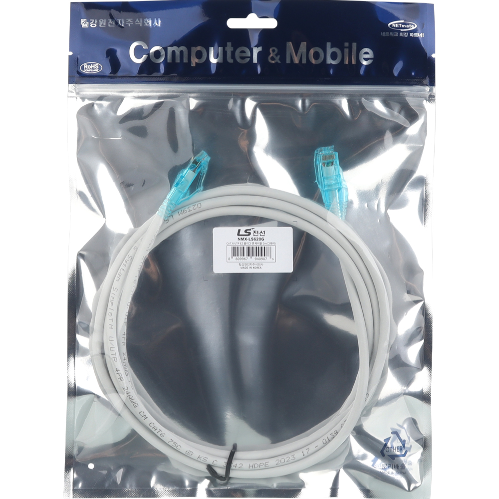 LS전선 CAT.6 UTP 랜 케이블 2m, 그레이 NMX-LS620G