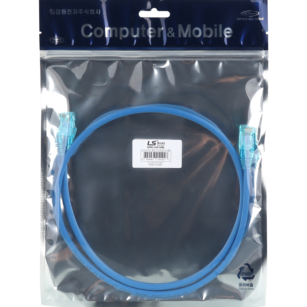 LS전선 CAT.6 UTP 랜 케이블 1m, 블루 NMX-LS610BL