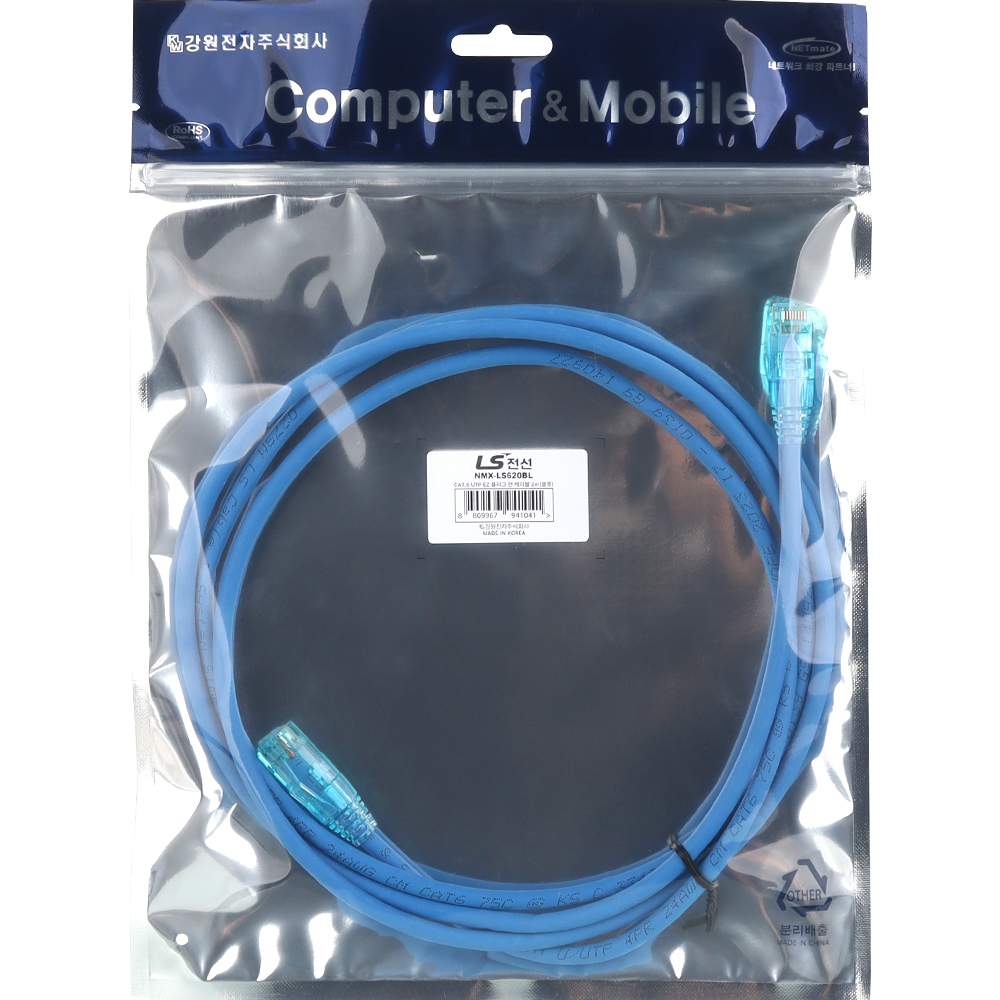 LS전선 CAT.6 UTP 랜 케이블 2m, 블루 NMX-LS620BL