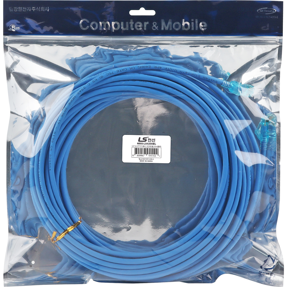 LS전선 CAT.6 UTP 랜 케이블 20m, 블루 NMX-LS6200BL