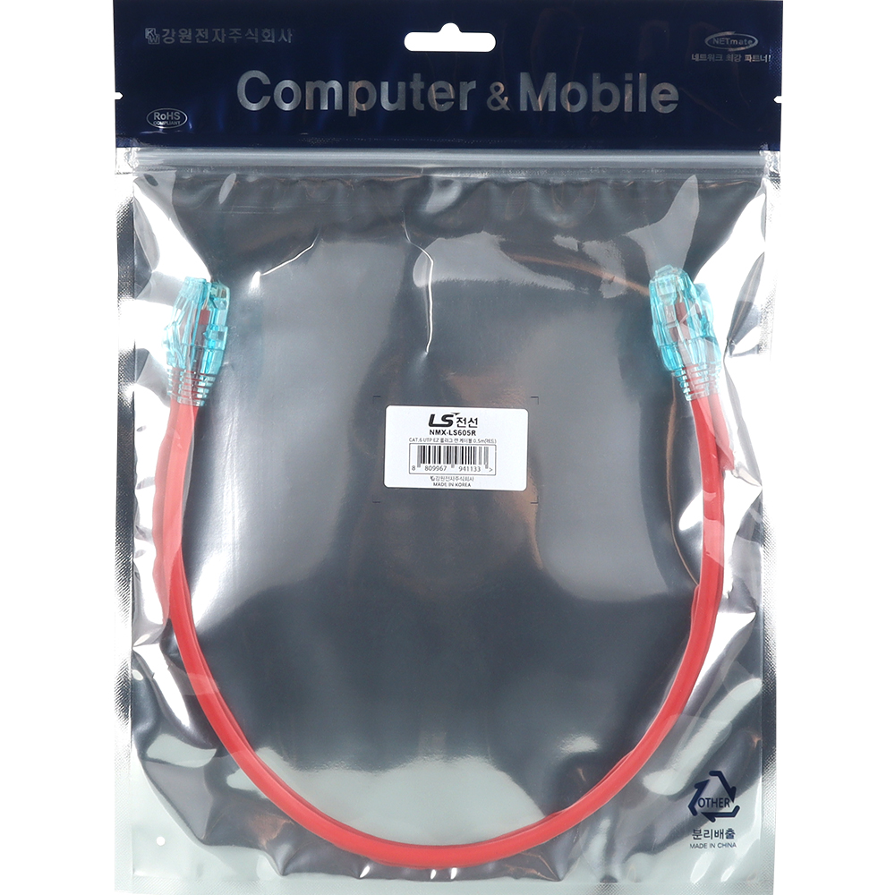 LS전선 CAT.6 UTP 랜 케이블 0.5m, 레드 NMX-LS605R