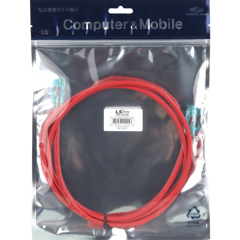 LS전선 CAT.6 UTP 랜 케이블 1.5m, 레드 NMX-LS615R