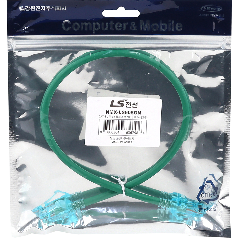 LS전선 CAT.6 UTP 랜 케이블 0.5m, 그린 NMX-LS605GN