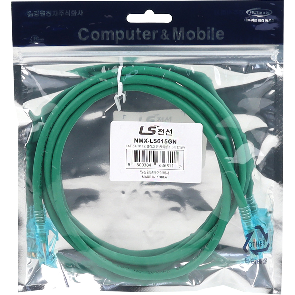 LS전선 CAT.6 UTP 랜 케이블 1.5m, 그린 NMX-LS615GN