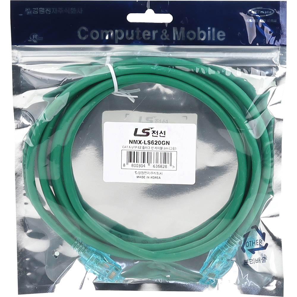 LS전선 CAT.6 UTP 랜 케이블 2m, 그린 NMX-LS620GN