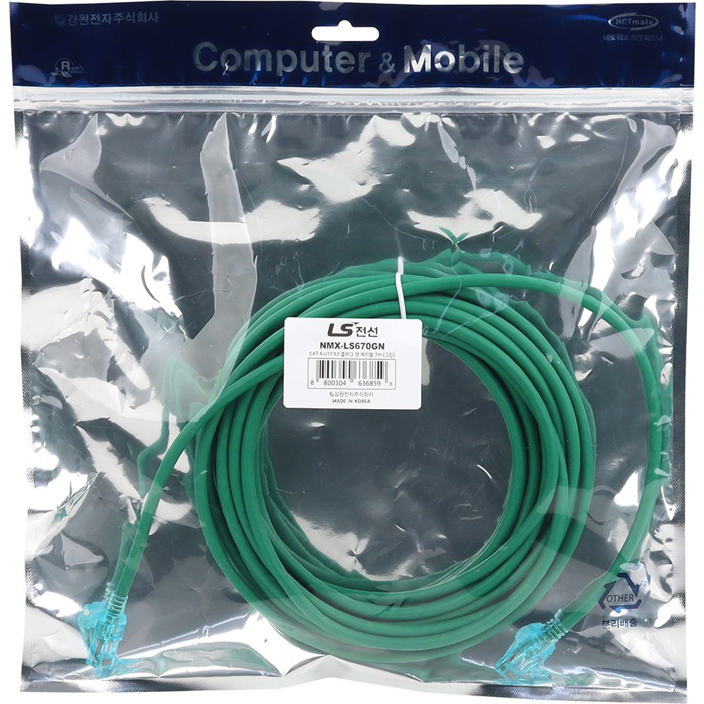 LS전선 CAT.6 UTP 랜 케이블 7m, 그린 NMX-LS670GN