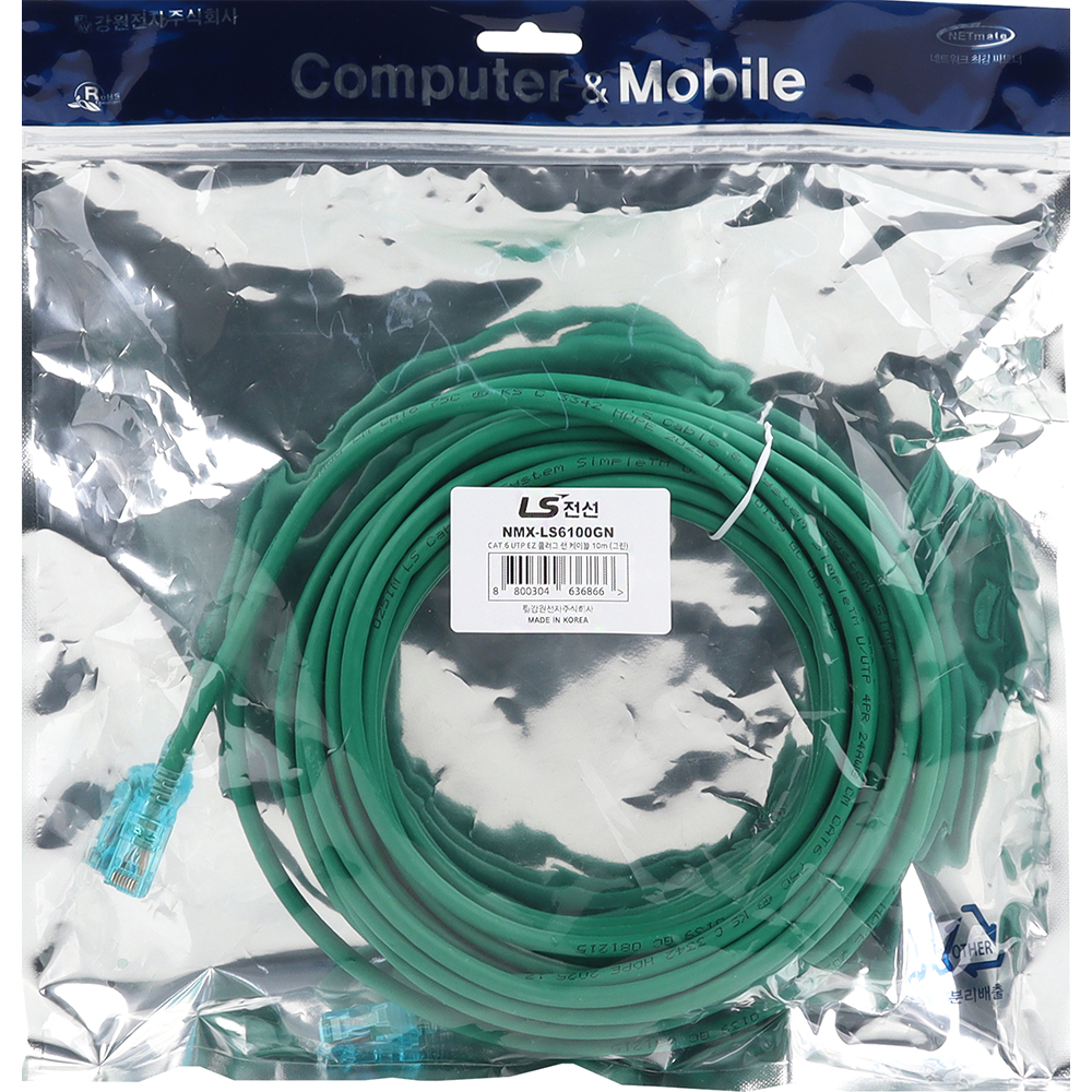 LS전선 CAT.6 UTP 랜 케이블 10m, 그린 NMX-LS6100GN