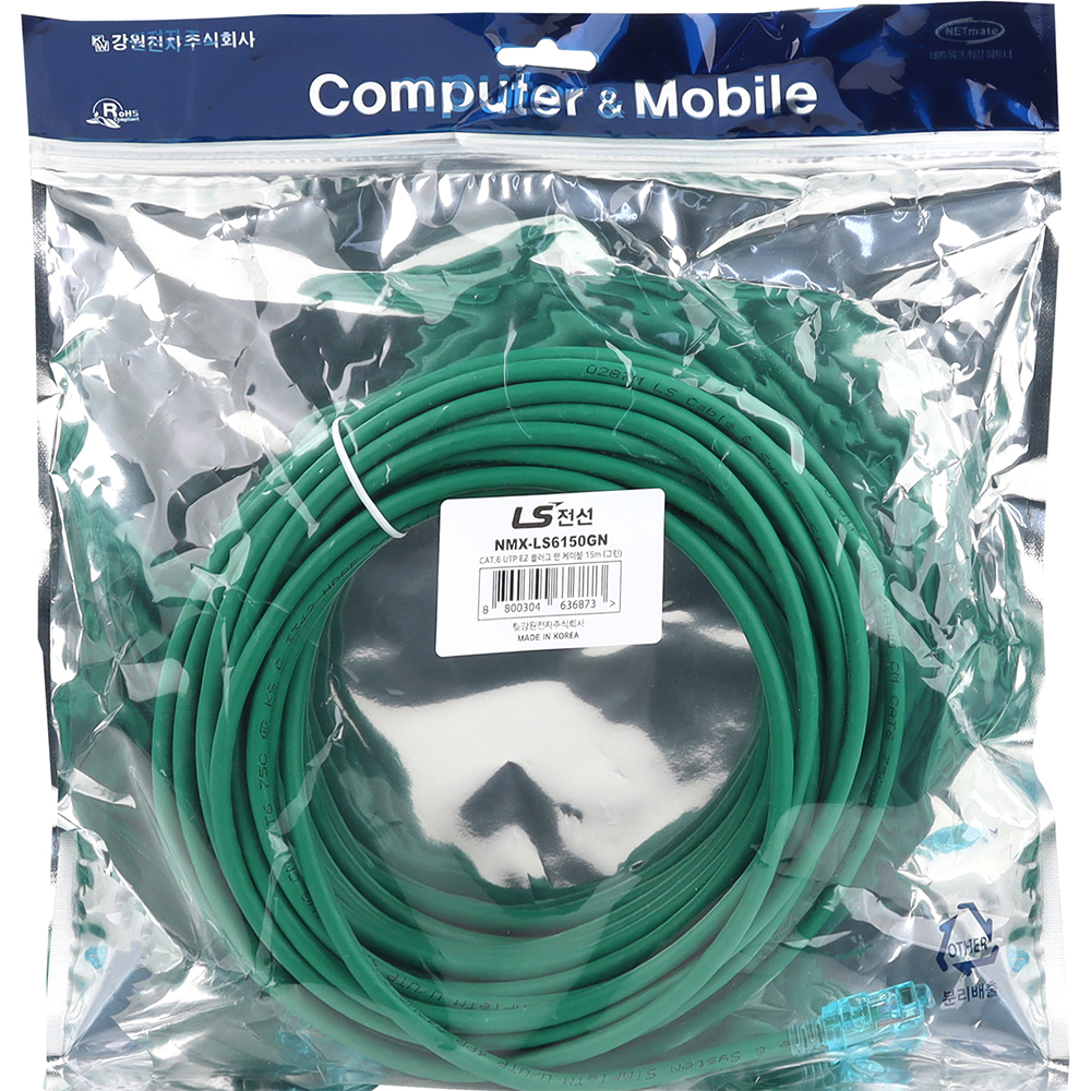 LS전선 CAT.6 UTP 랜 케이블 15m, 그린 NMX-LS6150GN