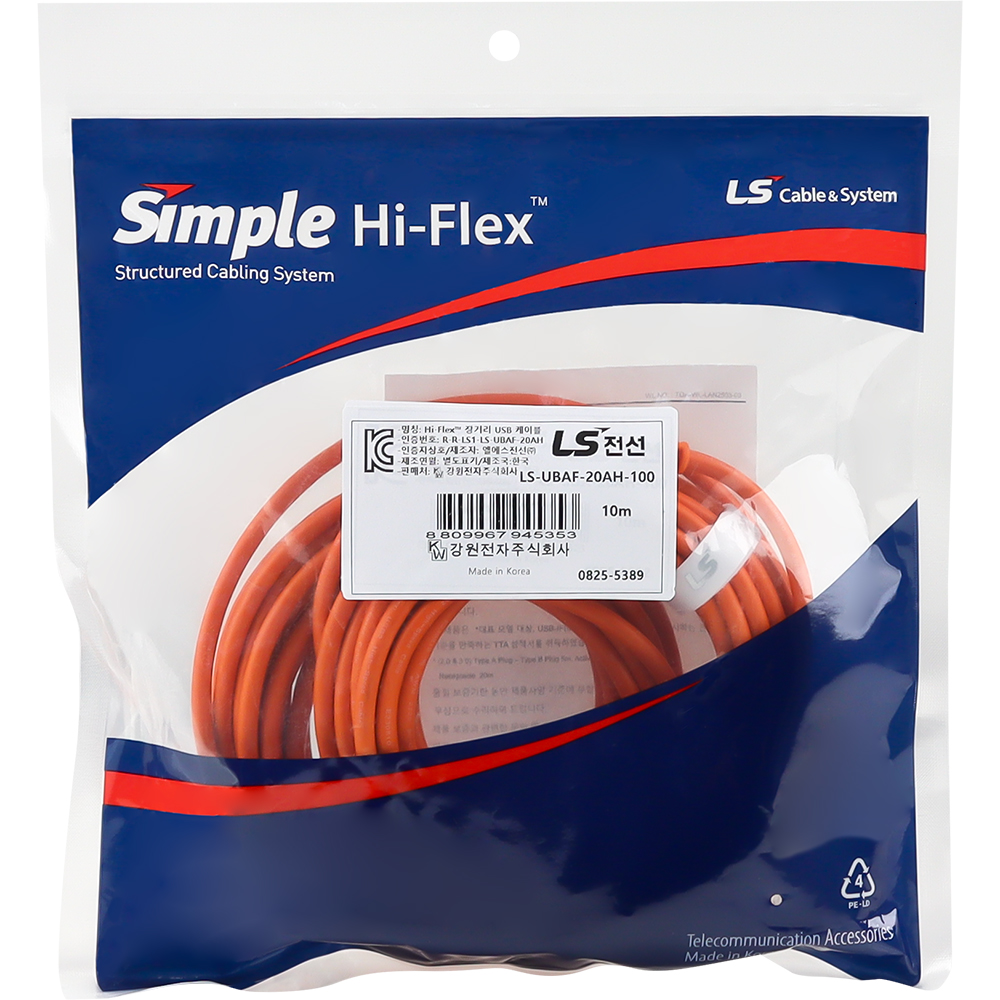 LS전선 USB2.0 슈퍼라이프사이클 High-Flex 연장 리피터 10m LS-UBAF-20AH-100