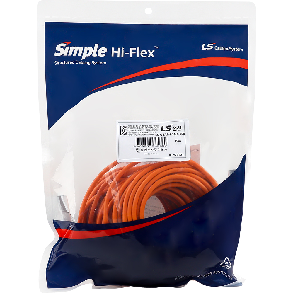 LS전선 USB2.0 슈퍼라이프사이클 High-Flex 연장 리피터 15m LS-UBAF-20AH-150