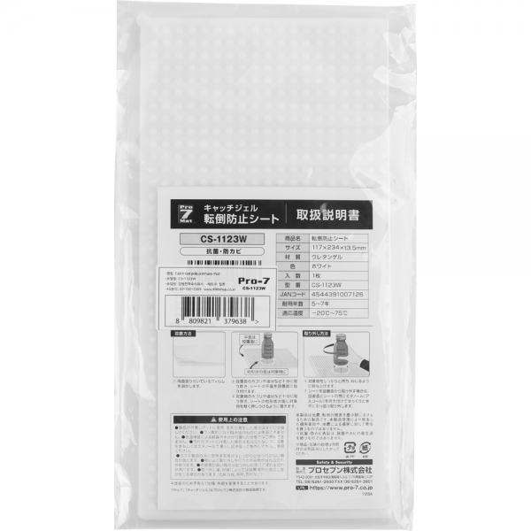 강원전자 프로세븐 지진 대비 전도 방지 캐치 젤 시트(117x234mm) CS-1123W
