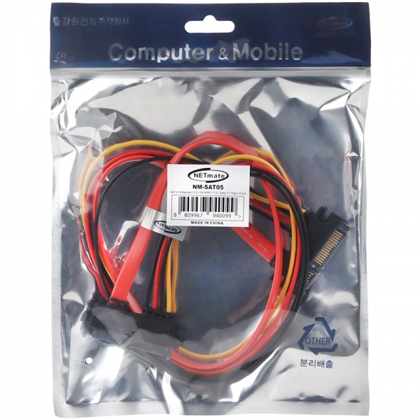 강원전자 넷메이트 SATA 22핀 연장 케이블 0.5m NM-SAT05